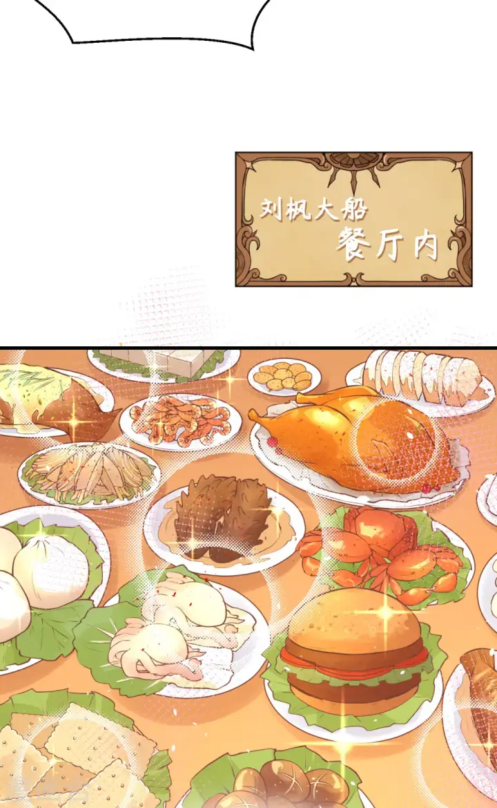 漫画《从今天开始当城主》第169话第20张图