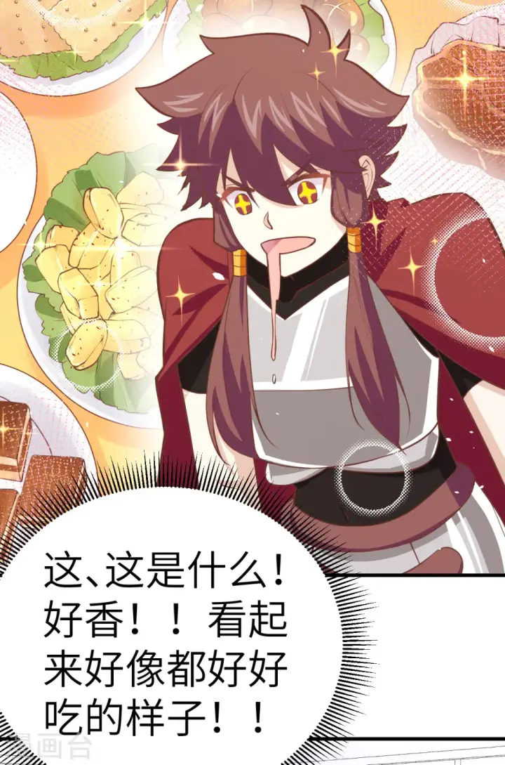 漫画《从今天开始当城主》第169话第21张图