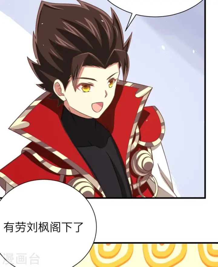 漫画《从今天开始当城主》第169话第23张图