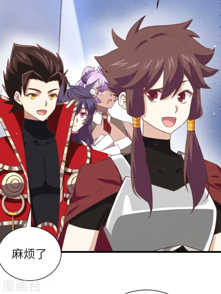 漫画《从今天开始当城主》第169话第3张图