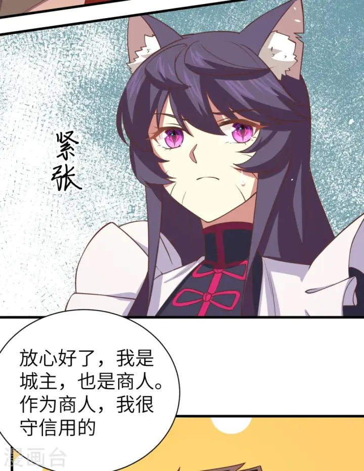 漫画《从今天开始当城主》第169话第36张图