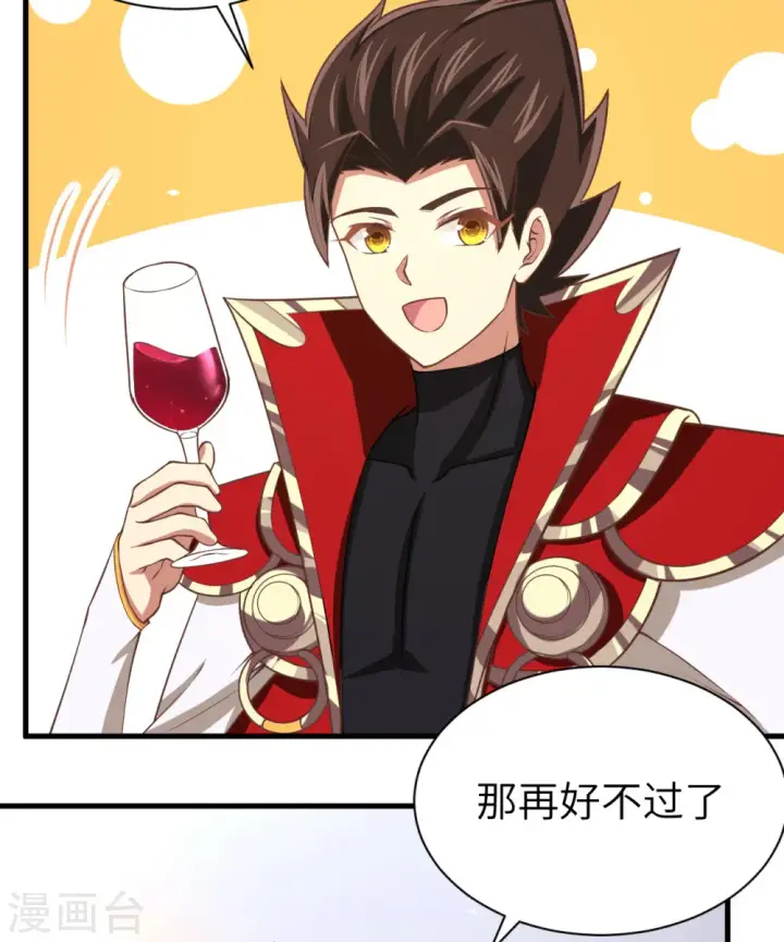 漫画《从今天开始当城主》第169话第37张图