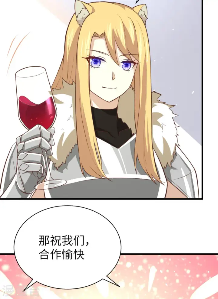 漫画《从今天开始当城主》第169话第38张图