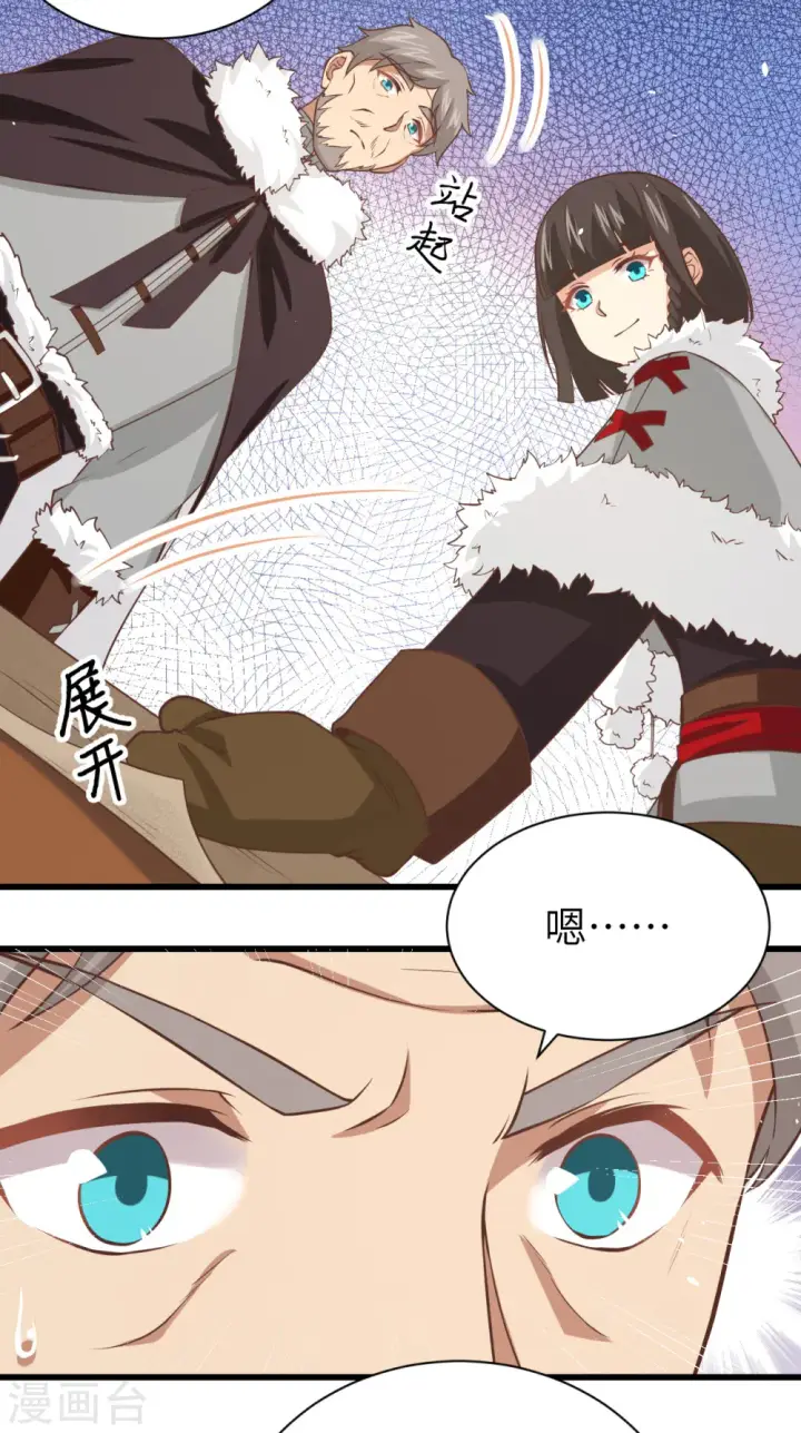 漫画《从今天开始当城主》第169话第53张图