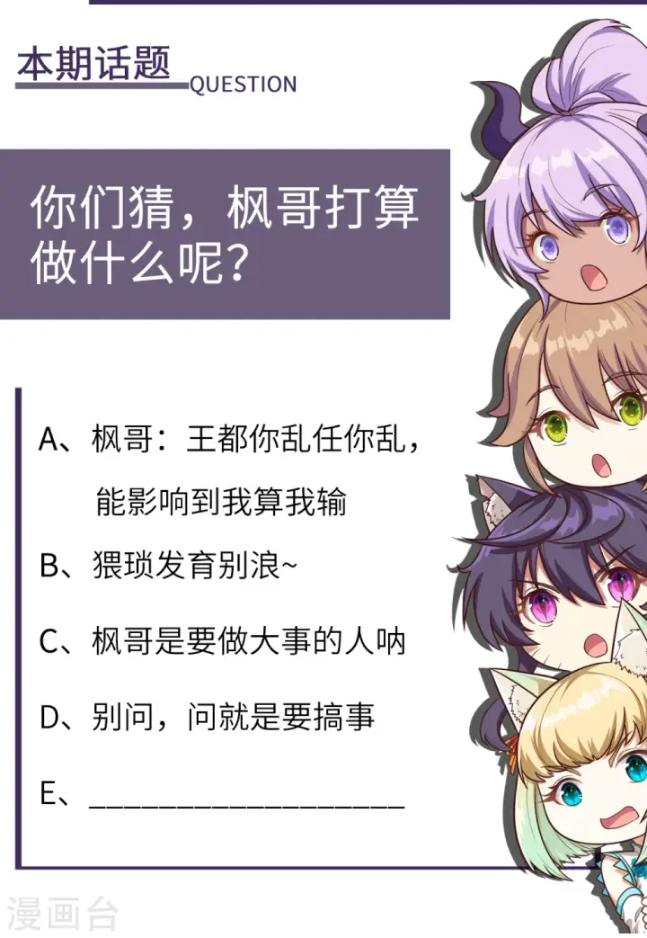 漫画《从今天开始当城主》第169话第55张图