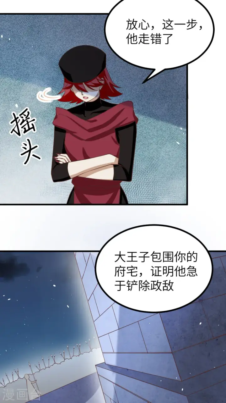 漫画《从今天开始当城主》第170话第18张图