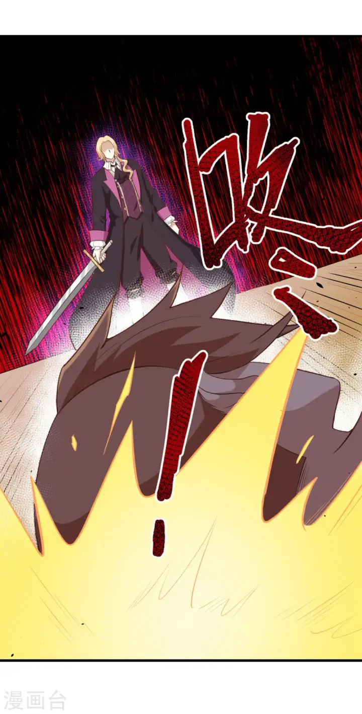 漫画《从今天开始当城主》第170话第25张图