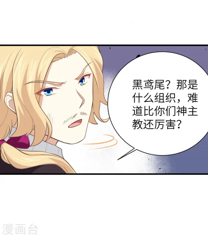 漫画《从今天开始当城主》第170话第30张图