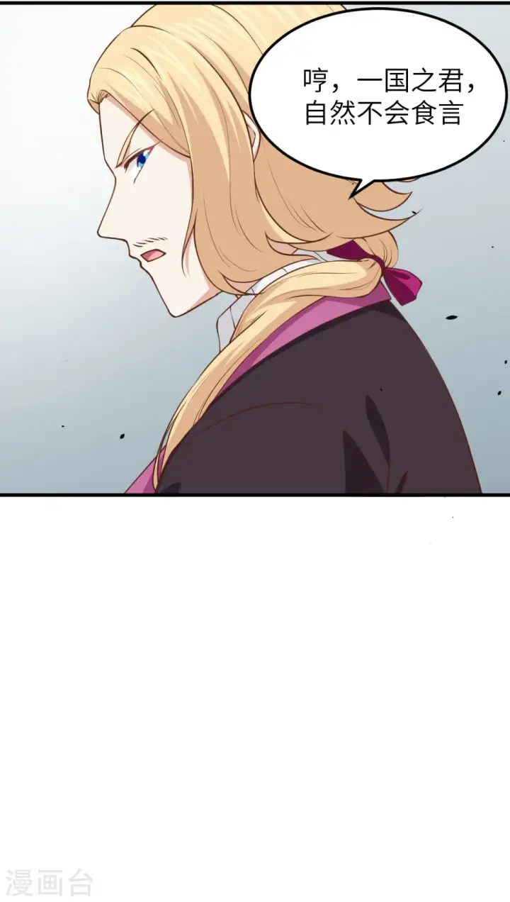 漫画《从今天开始当城主》第170话第35张图