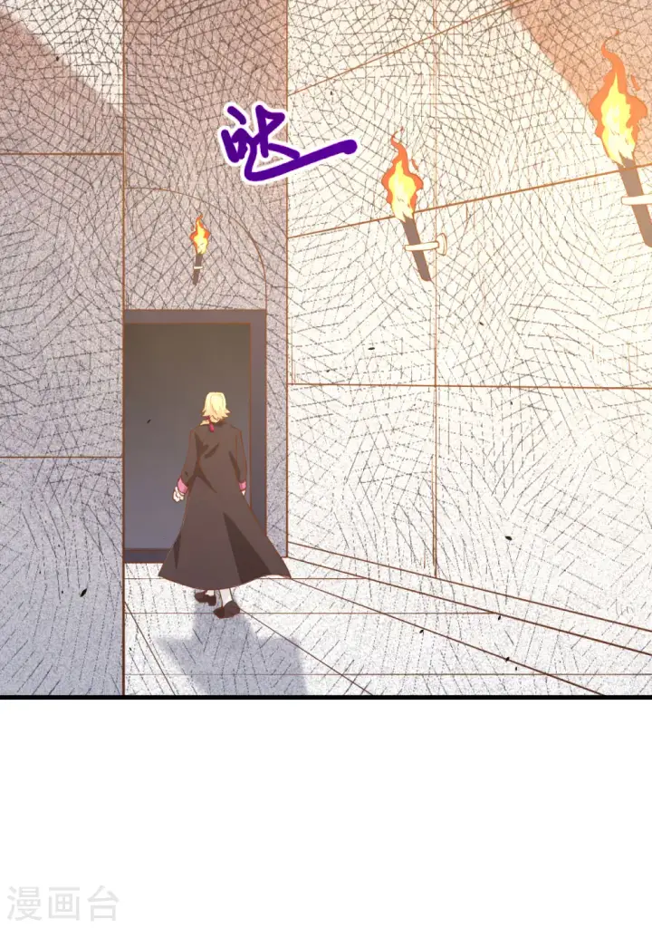 漫画《从今天开始当城主》第170话第38张图