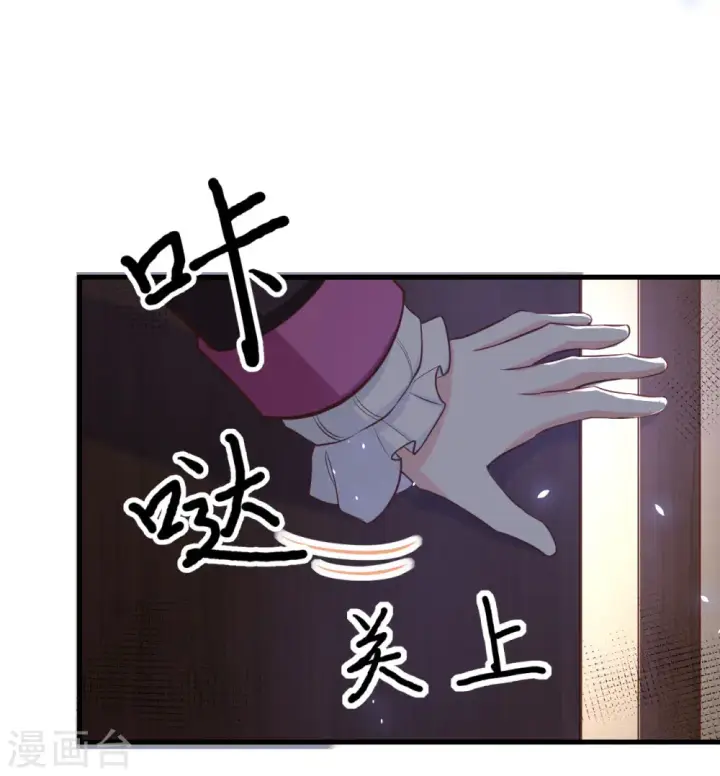 漫画《从今天开始当城主》第170话第41张图