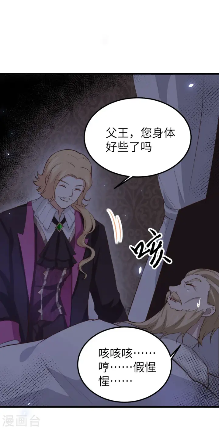 漫画《从今天开始当城主》第170话第42张图