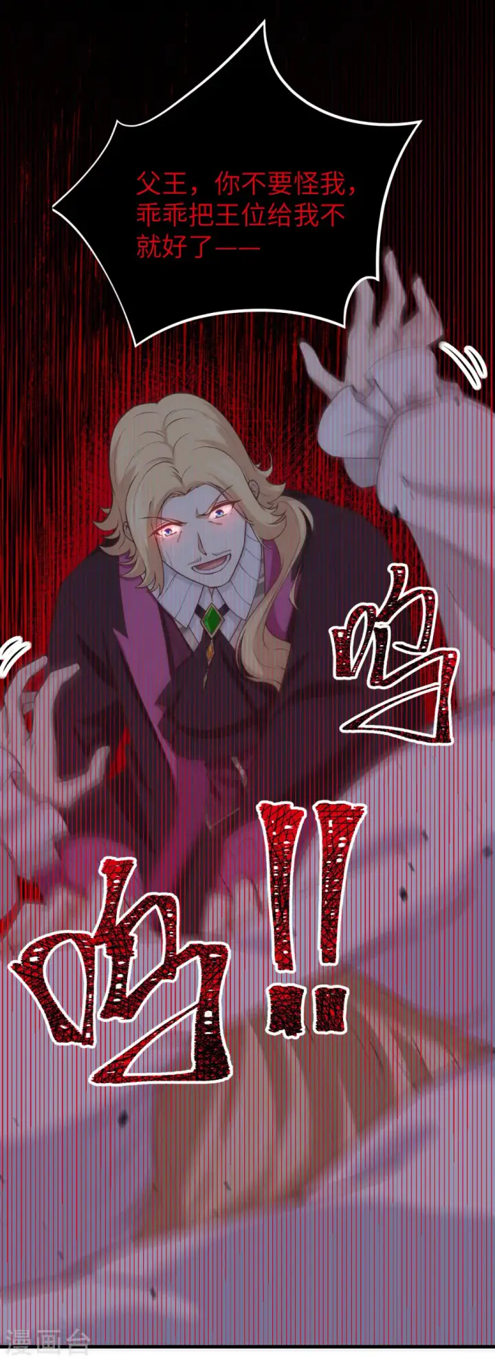 漫画《从今天开始当城主》第170话第48张图