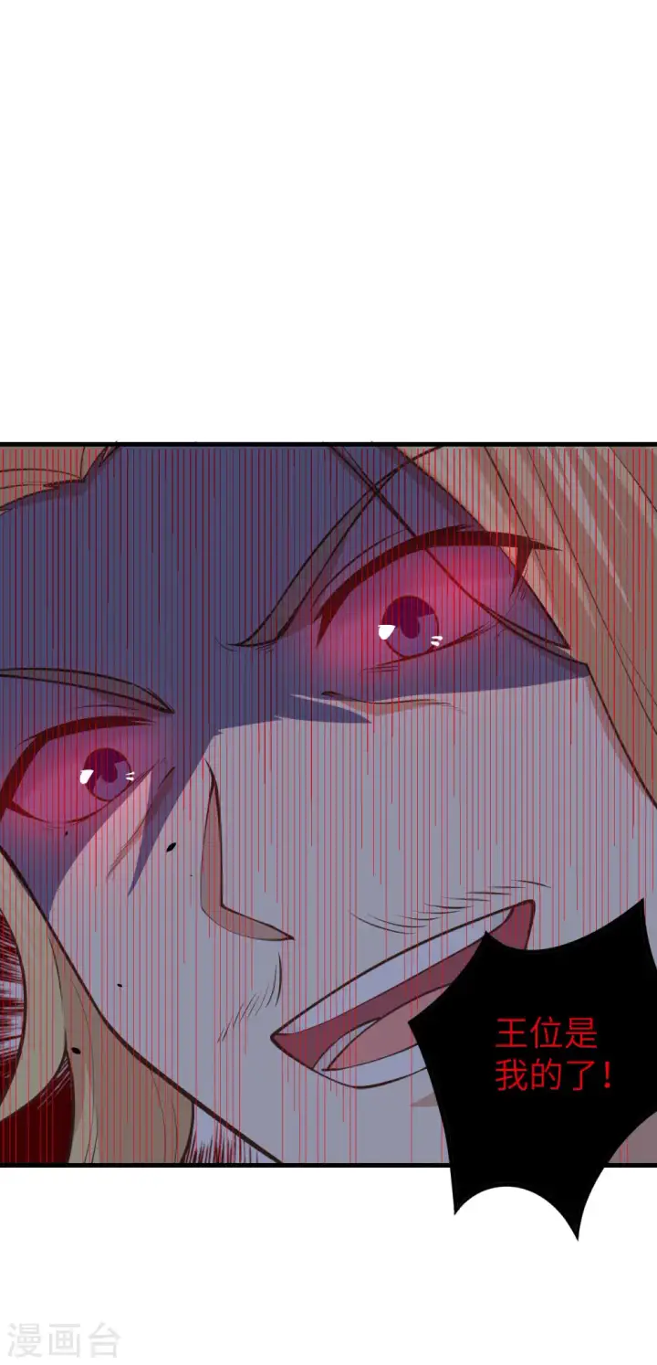 漫画《从今天开始当城主》第170话第49张图