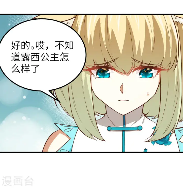 漫画《从今天开始当城主》第171话第16张图