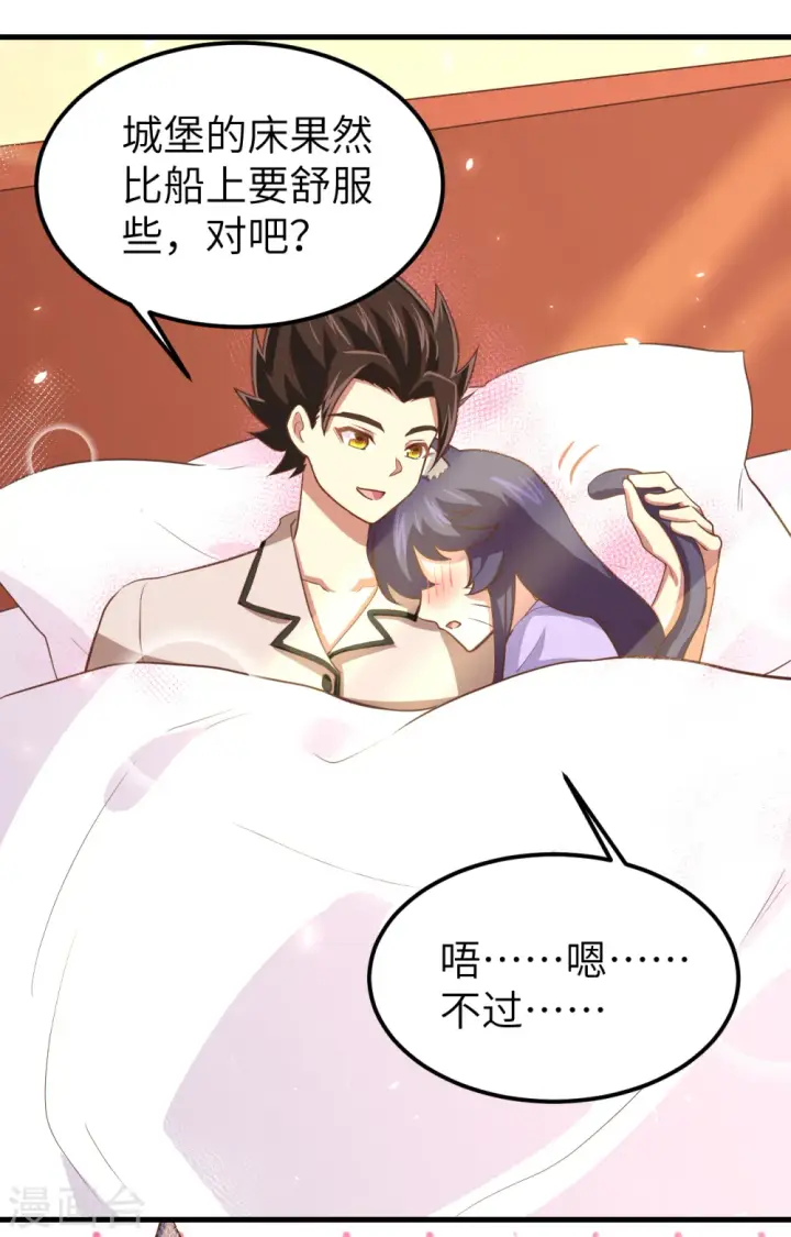 漫画《从今天开始当城主》第171话第3张图