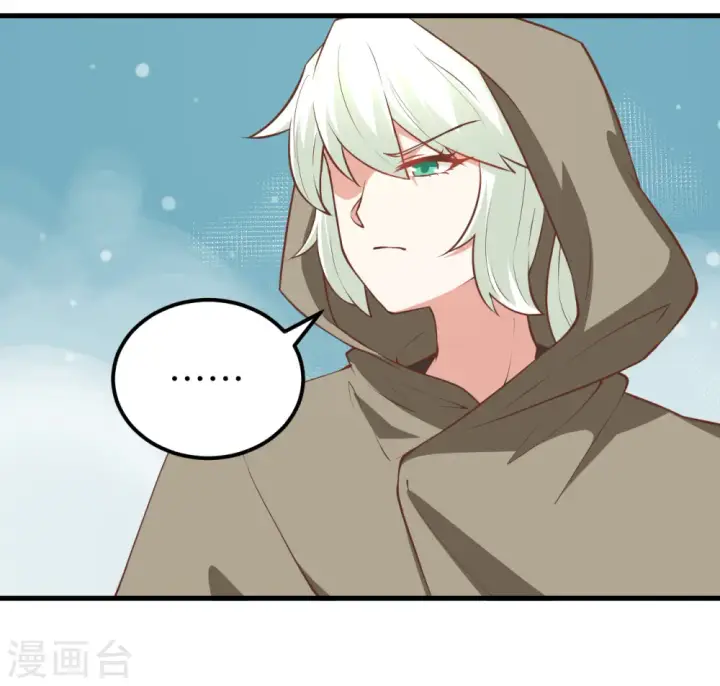 漫画《从今天开始当城主》第171话第36张图