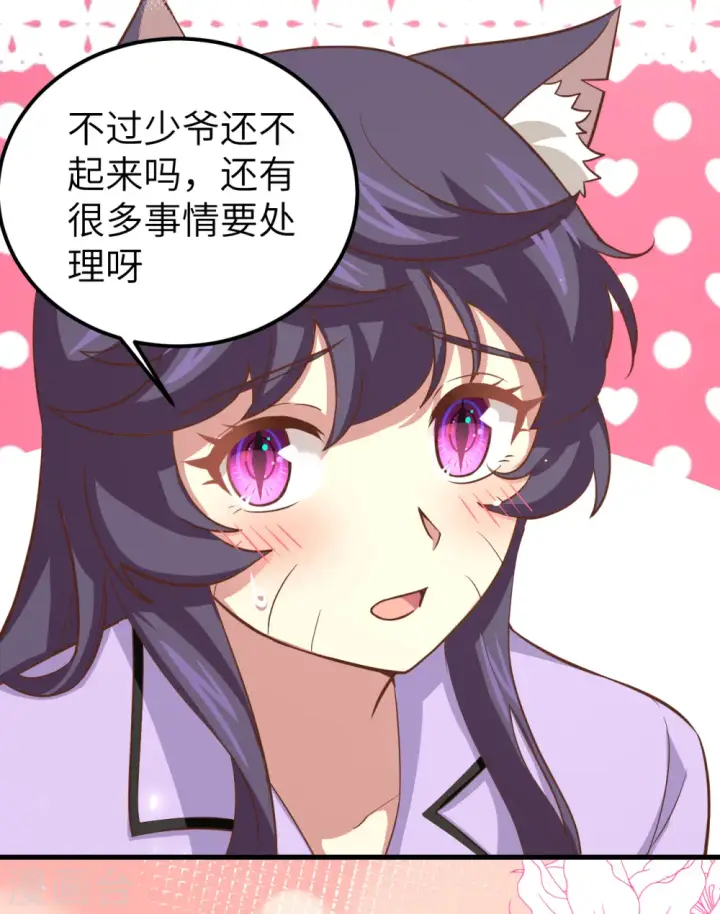 漫画《从今天开始当城主》第171话第4张图