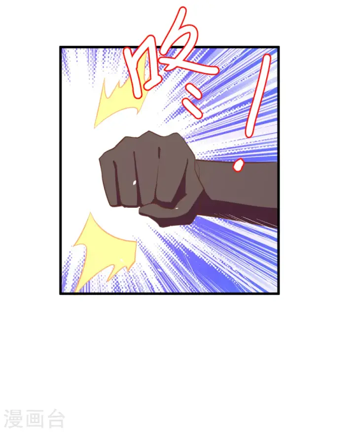漫画《从今天开始当城主》第171话第46张图
