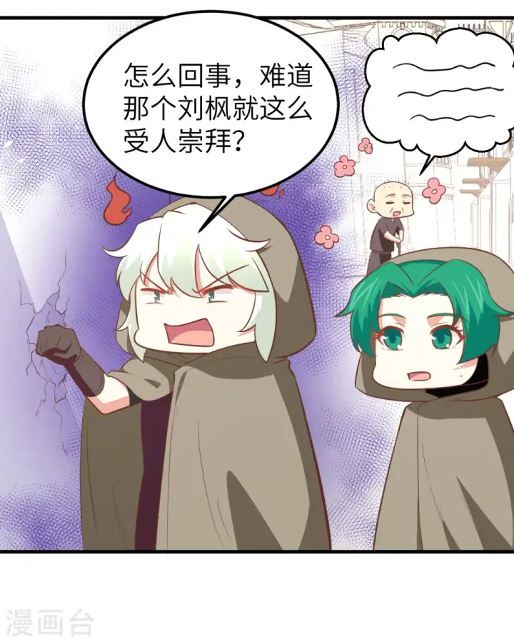 漫画《从今天开始当城主》第171话第47张图