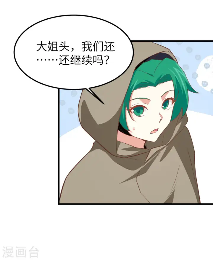 漫画《从今天开始当城主》第171话第48张图