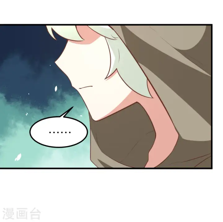 漫画《从今天开始当城主》第171话第49张图