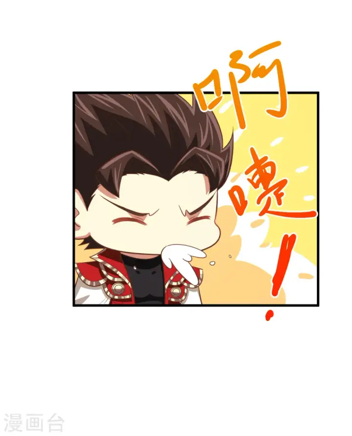 漫画《从今天开始当城主》第171话第51张图