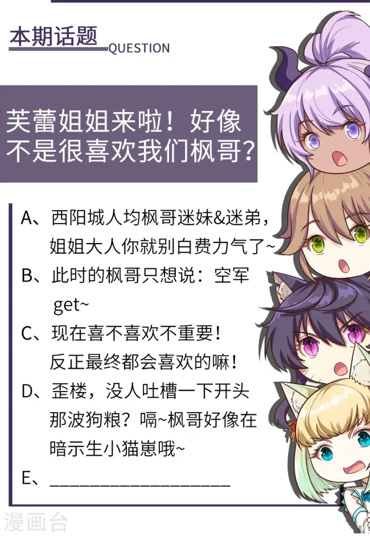 漫画《从今天开始当城主》第171话第53张图