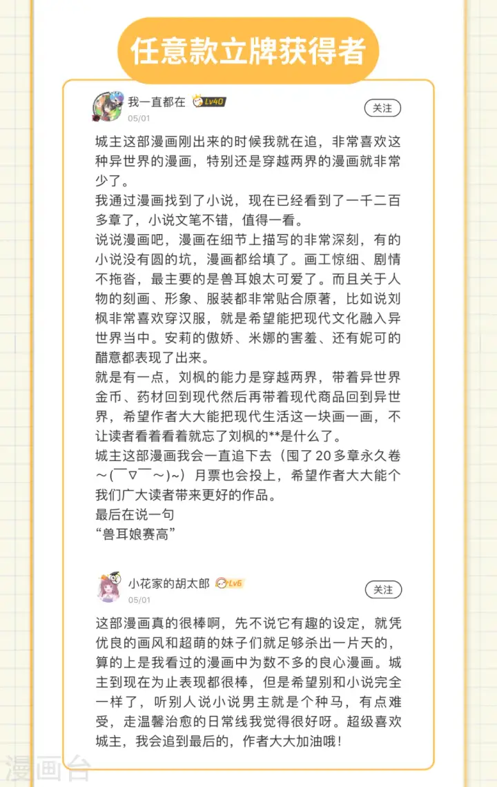 漫画《从今天开始当城主》第171话第55张图