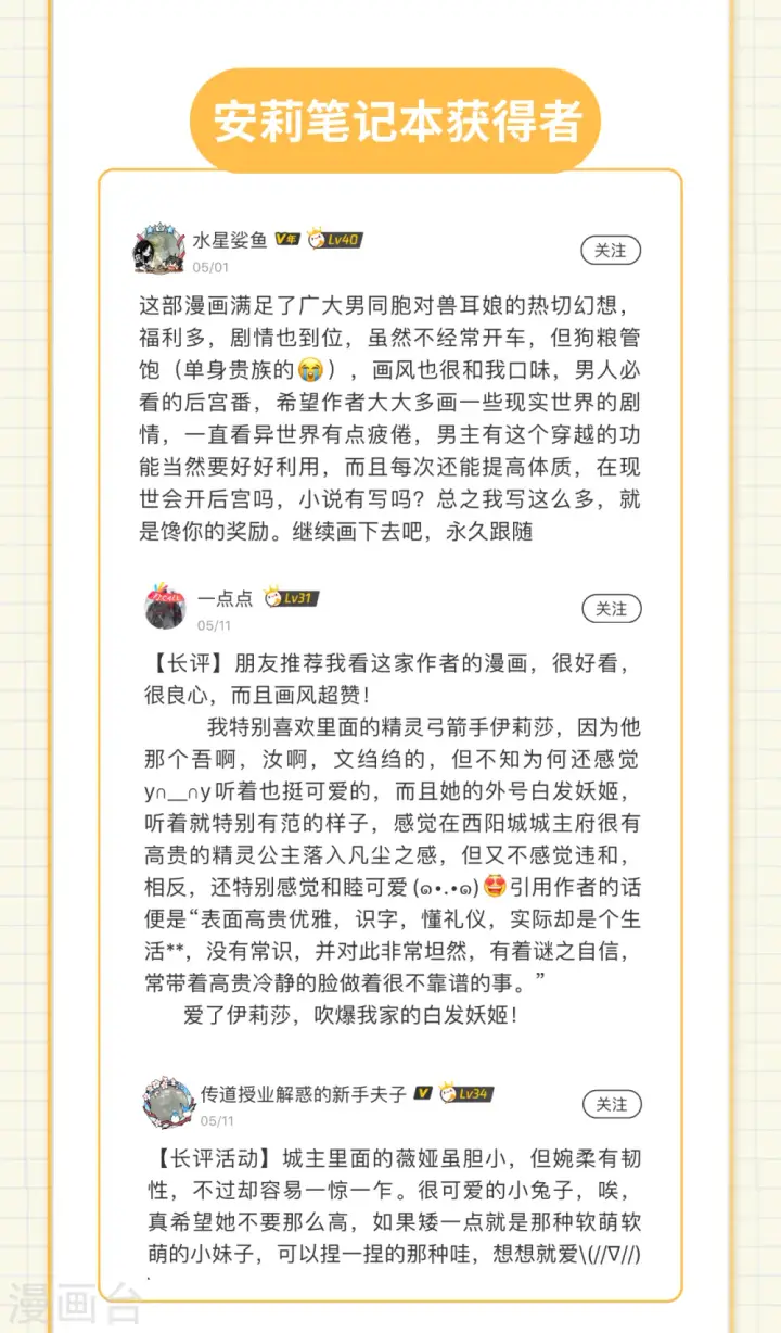 漫画《从今天开始当城主》第171话第56张图