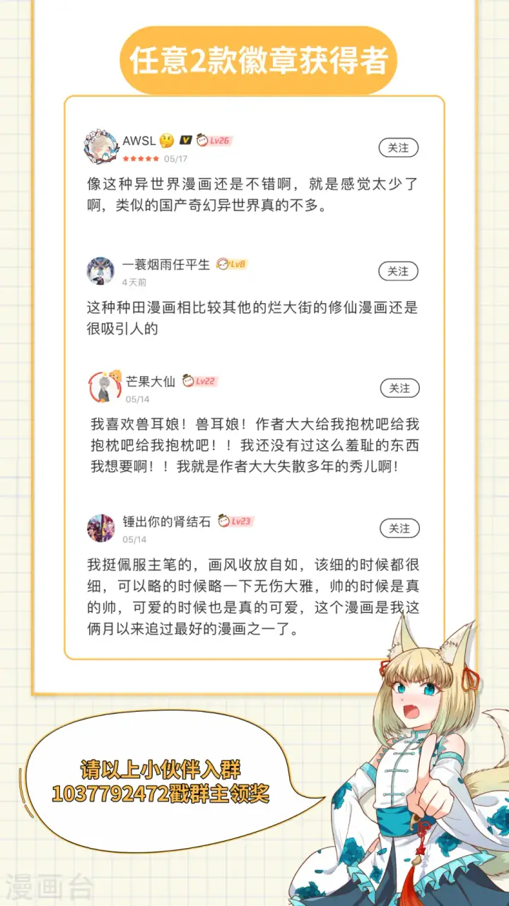 漫画《从今天开始当城主》第171话第57张图