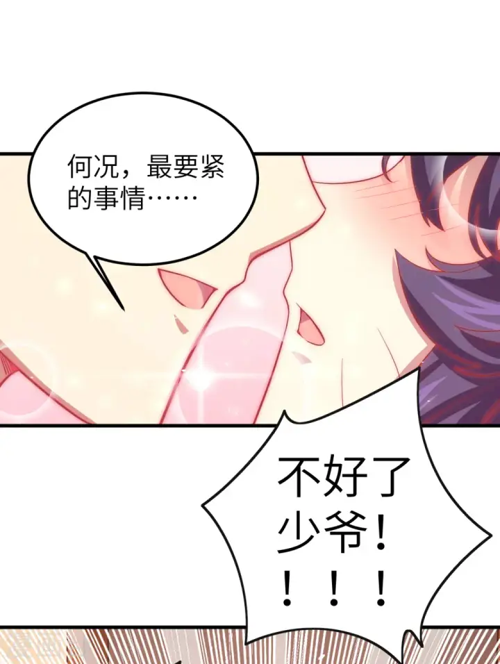 漫画《从今天开始当城主》第171话第6张图