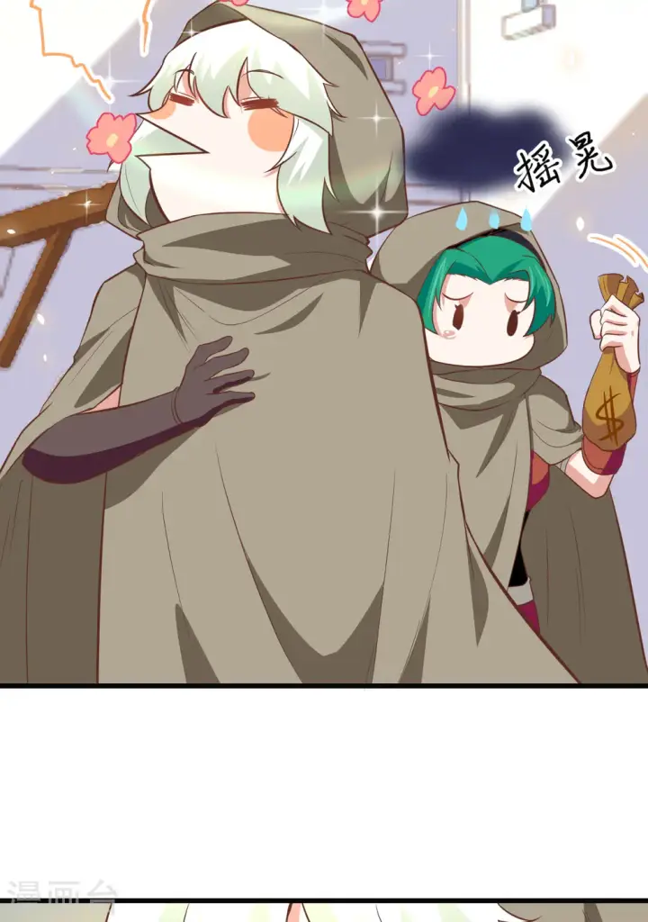 漫画《从今天开始当城主》第172话第13张图