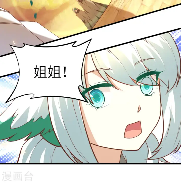 漫画《从今天开始当城主》第172话第25张图