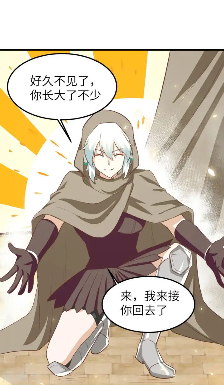 漫画《从今天开始当城主》第172话第26张图