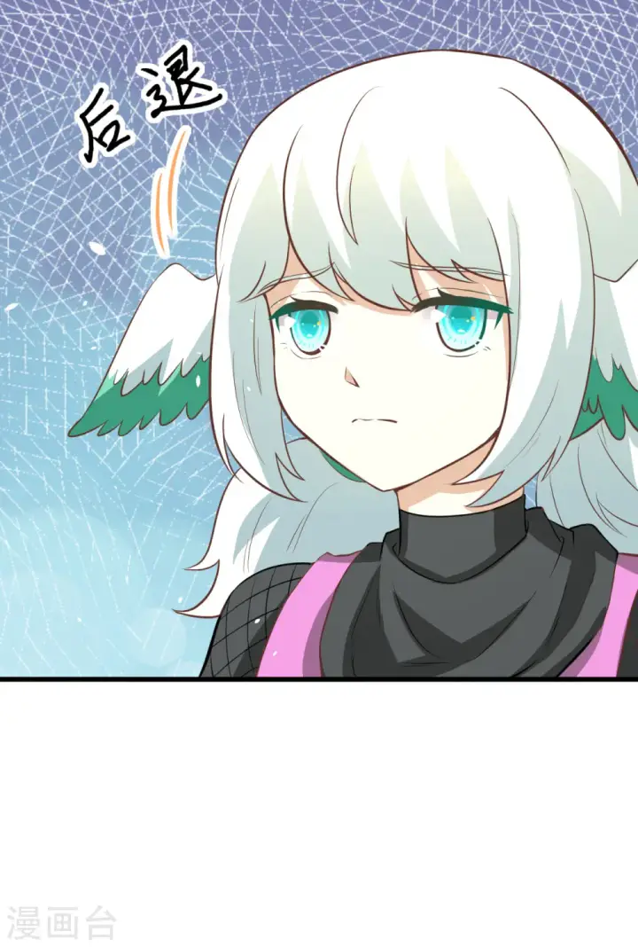 漫画《从今天开始当城主》第172话第28张图