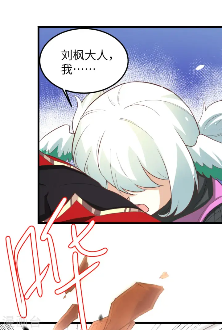 漫画《从今天开始当城主》第172话第36张图