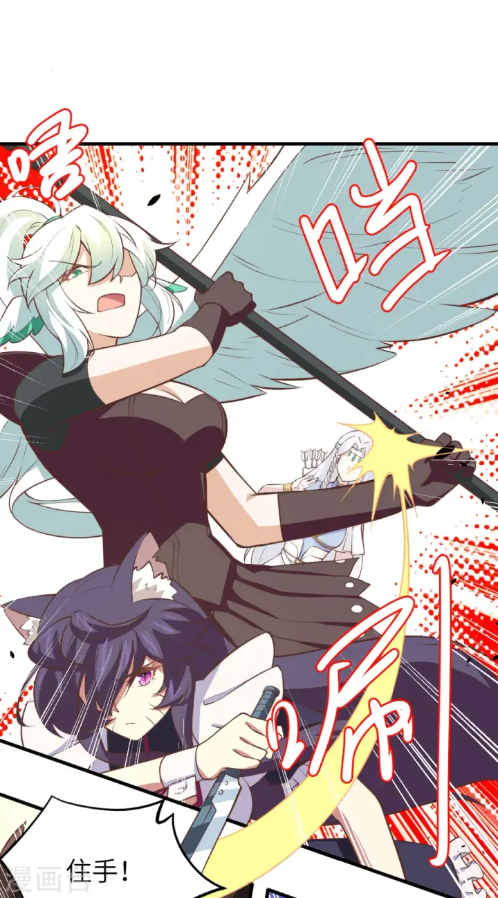 漫画《从今天开始当城主》第172话第40张图