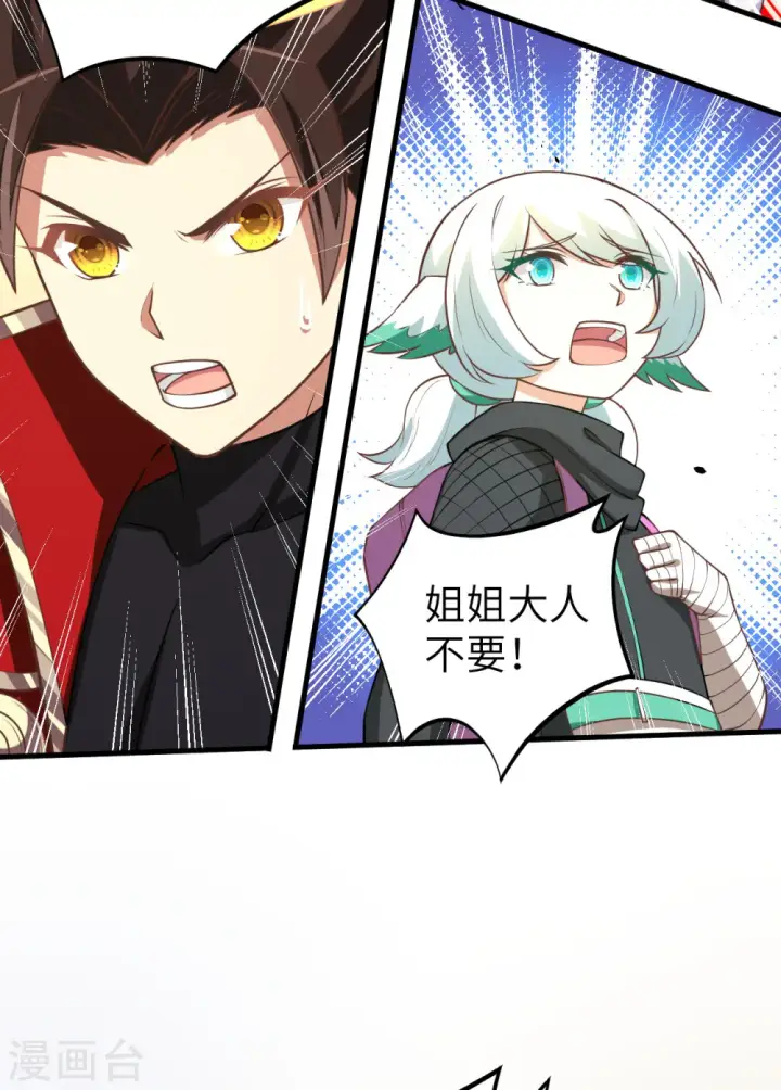 漫画《从今天开始当城主》第172话第41张图