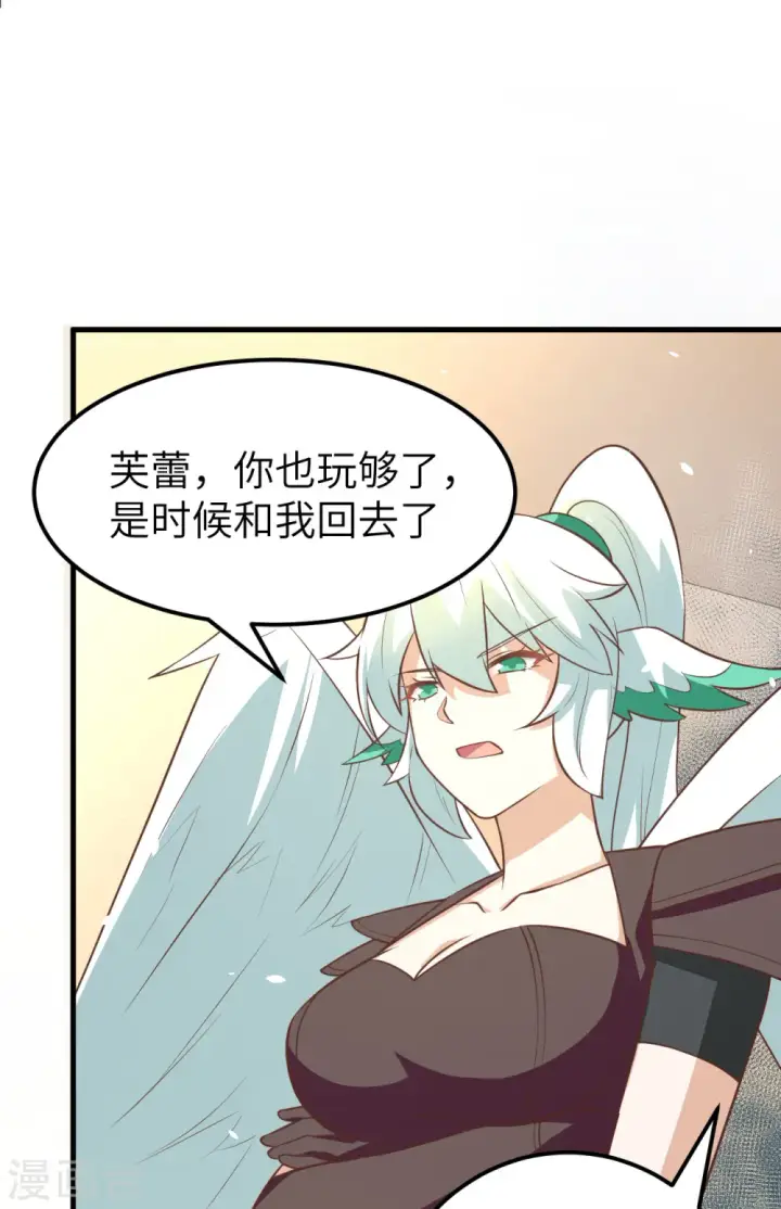 漫画《从今天开始当城主》第172话第45张图