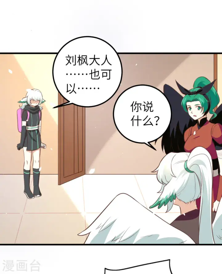 漫画《从今天开始当城主》第172话第47张图