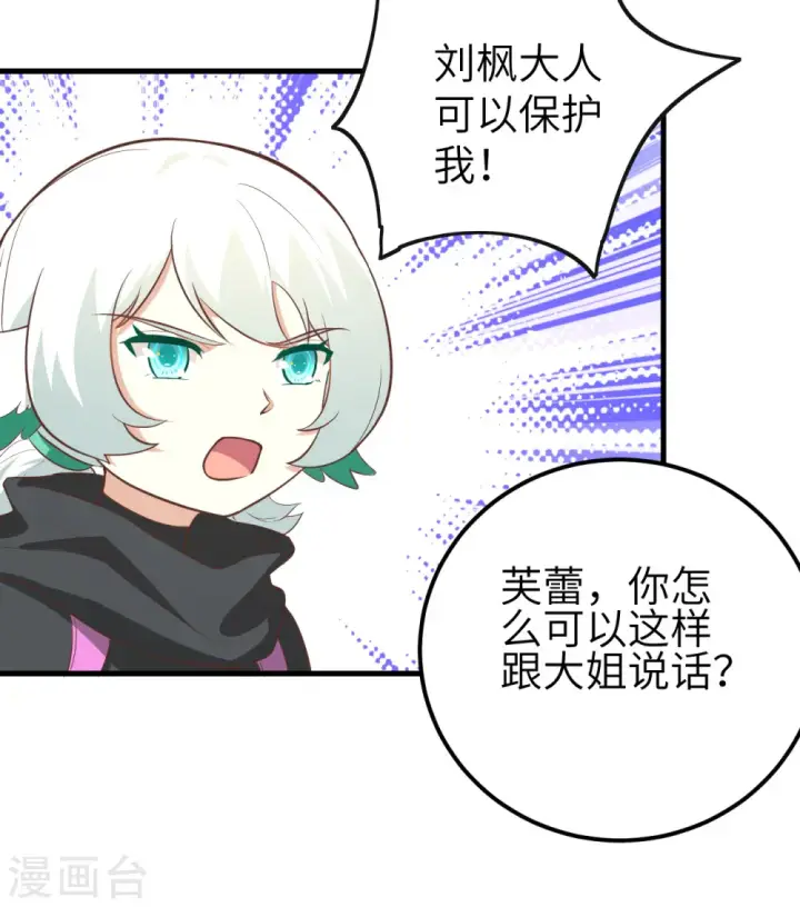 漫画《从今天开始当城主》第172话第48张图