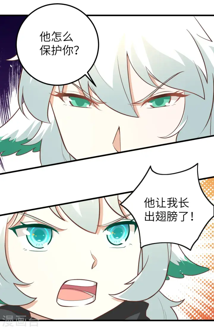 漫画《从今天开始当城主》第172话第49张图