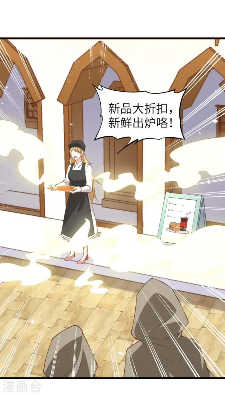 漫画《从今天开始当城主》第172话第5张图