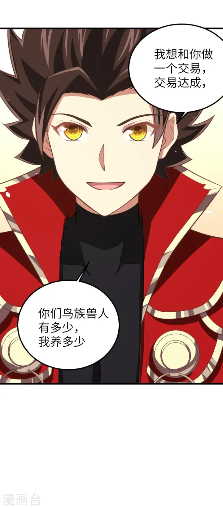 漫画《从今天开始当城主》第172话第56张图