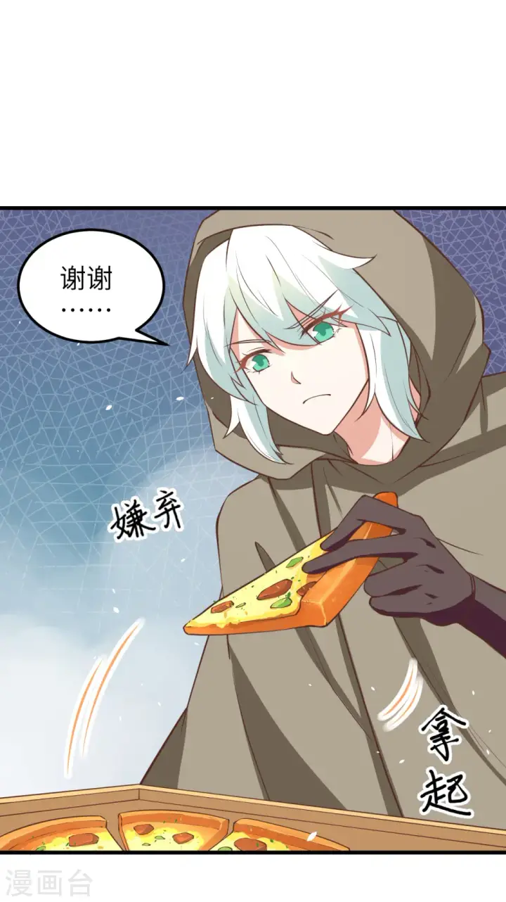 漫画《从今天开始当城主》第172话第7张图