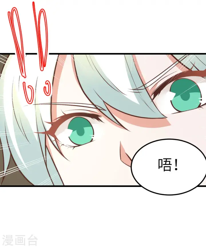 漫画《从今天开始当城主》第172话第9张图
