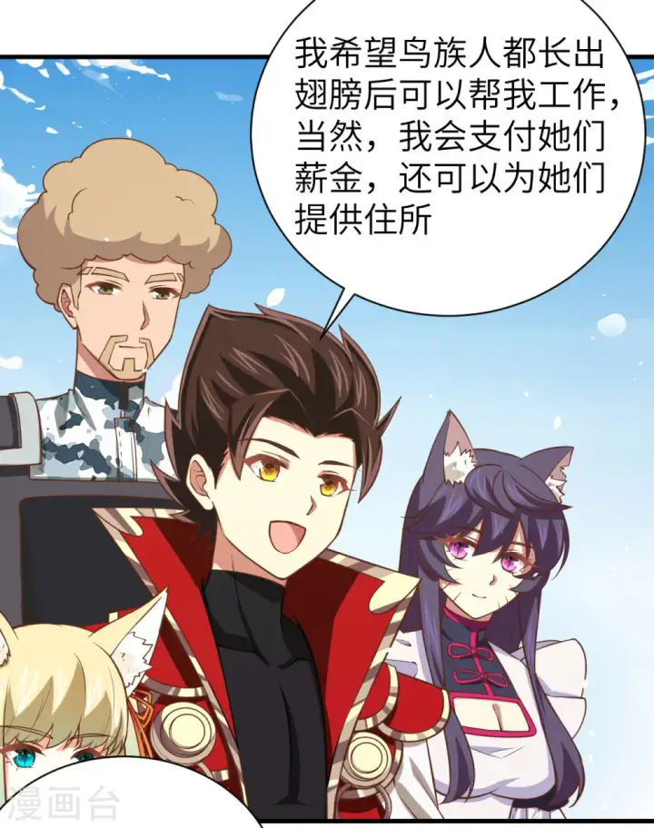 漫画《从今天开始当城主》第173话第15张图