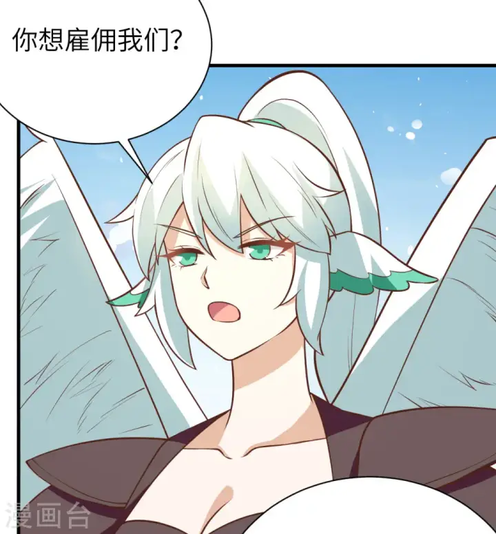 漫画《从今天开始当城主》第173话第16张图