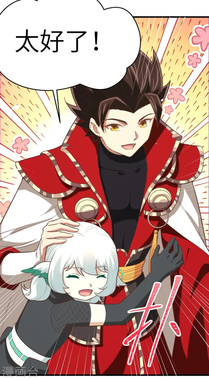 漫画《从今天开始当城主》第173话第21张图